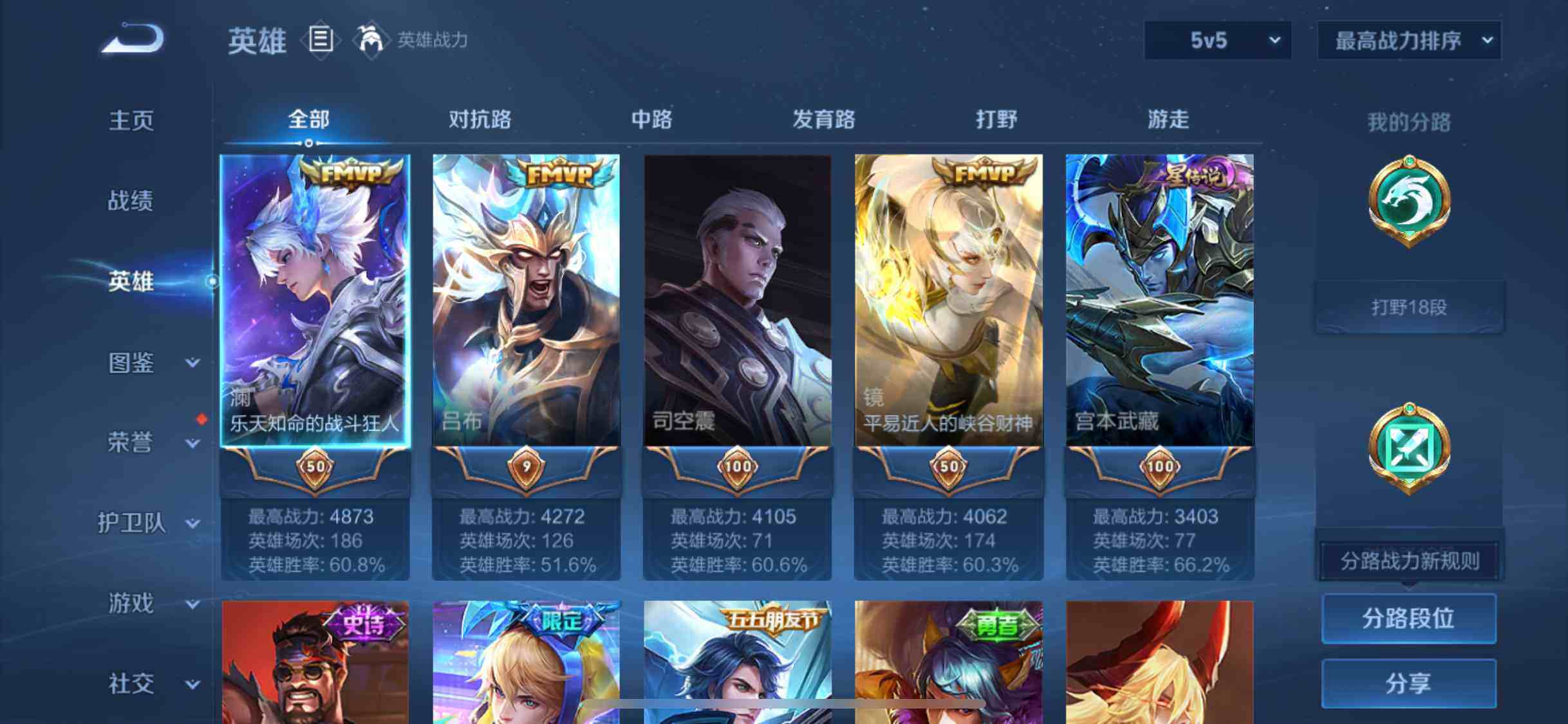 WZEY3266467王者荣耀账号详情图5