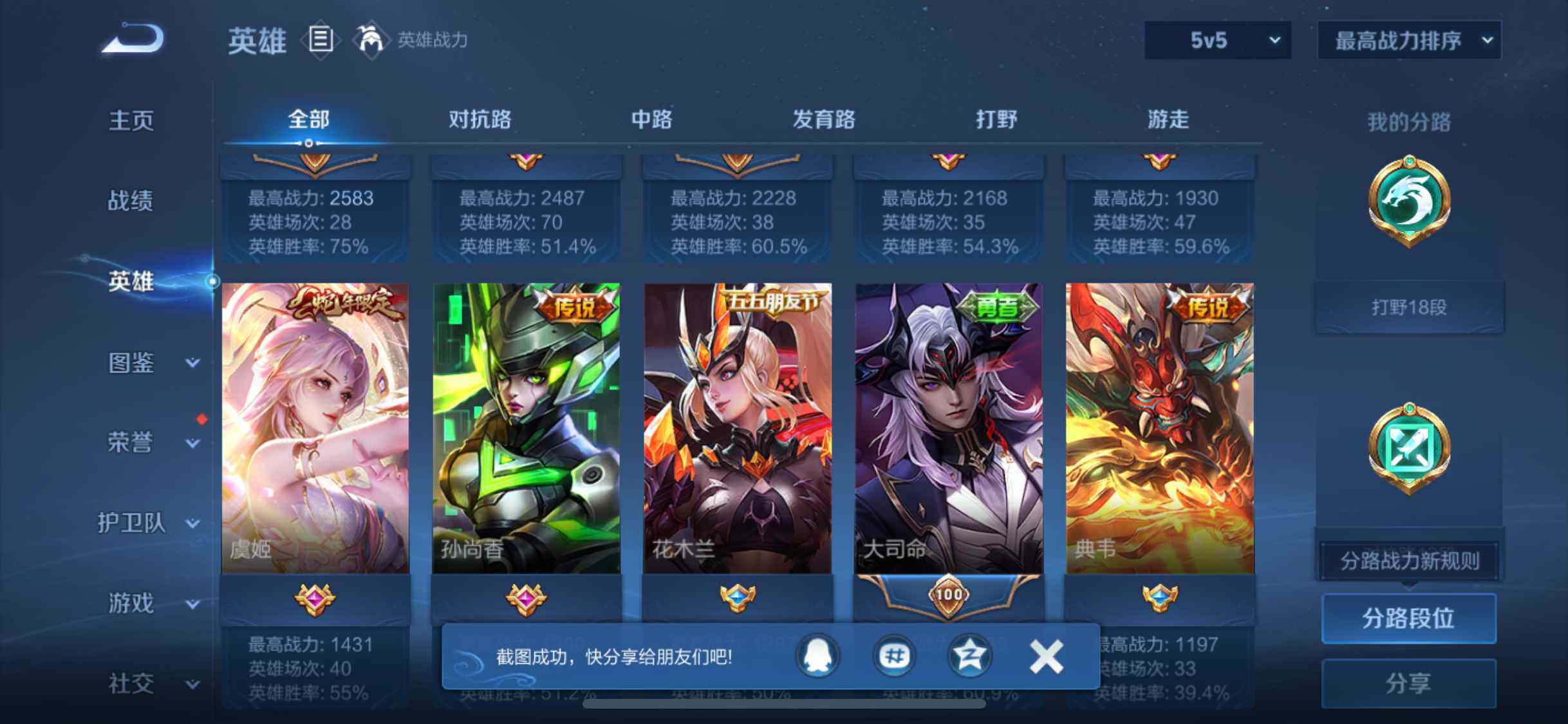 WZEY3266467王者荣耀账号详情图7