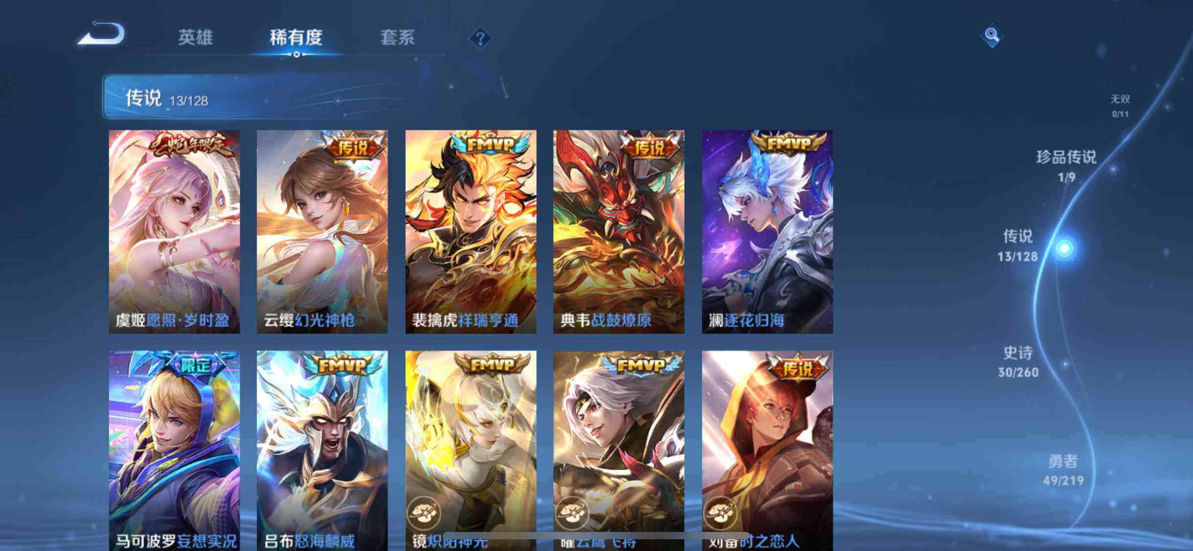 WZEY3266467王者荣耀账号详情图9