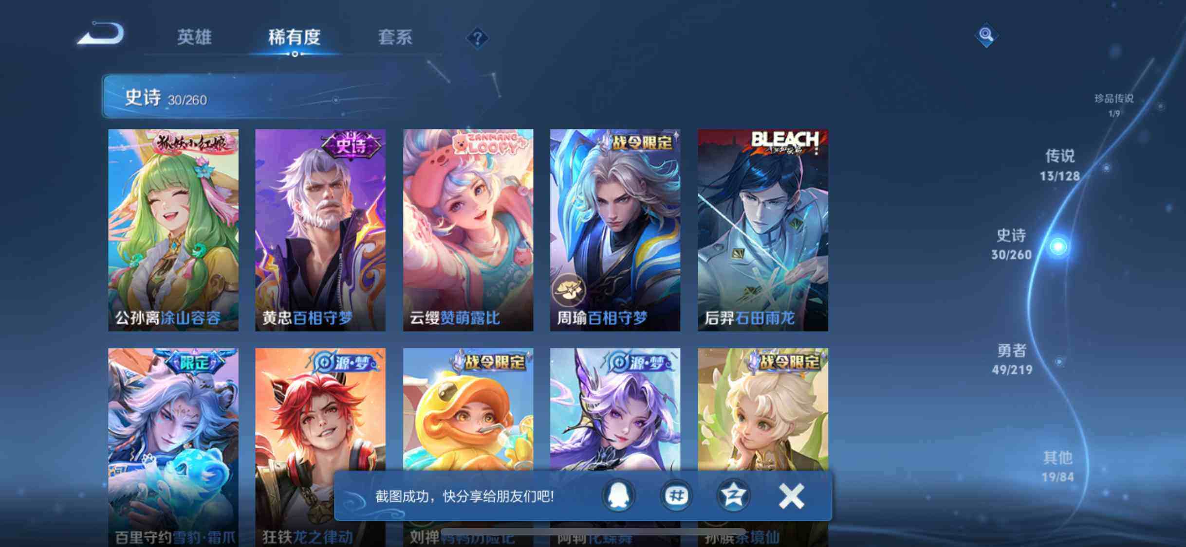 WZEY3266467王者荣耀账号详情图11