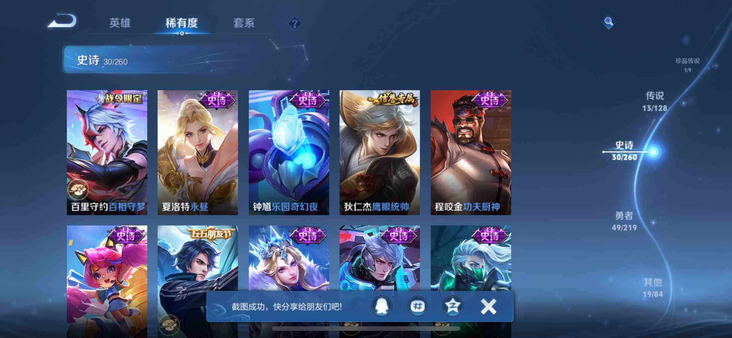 WZEY3266467王者荣耀账号详情图12
