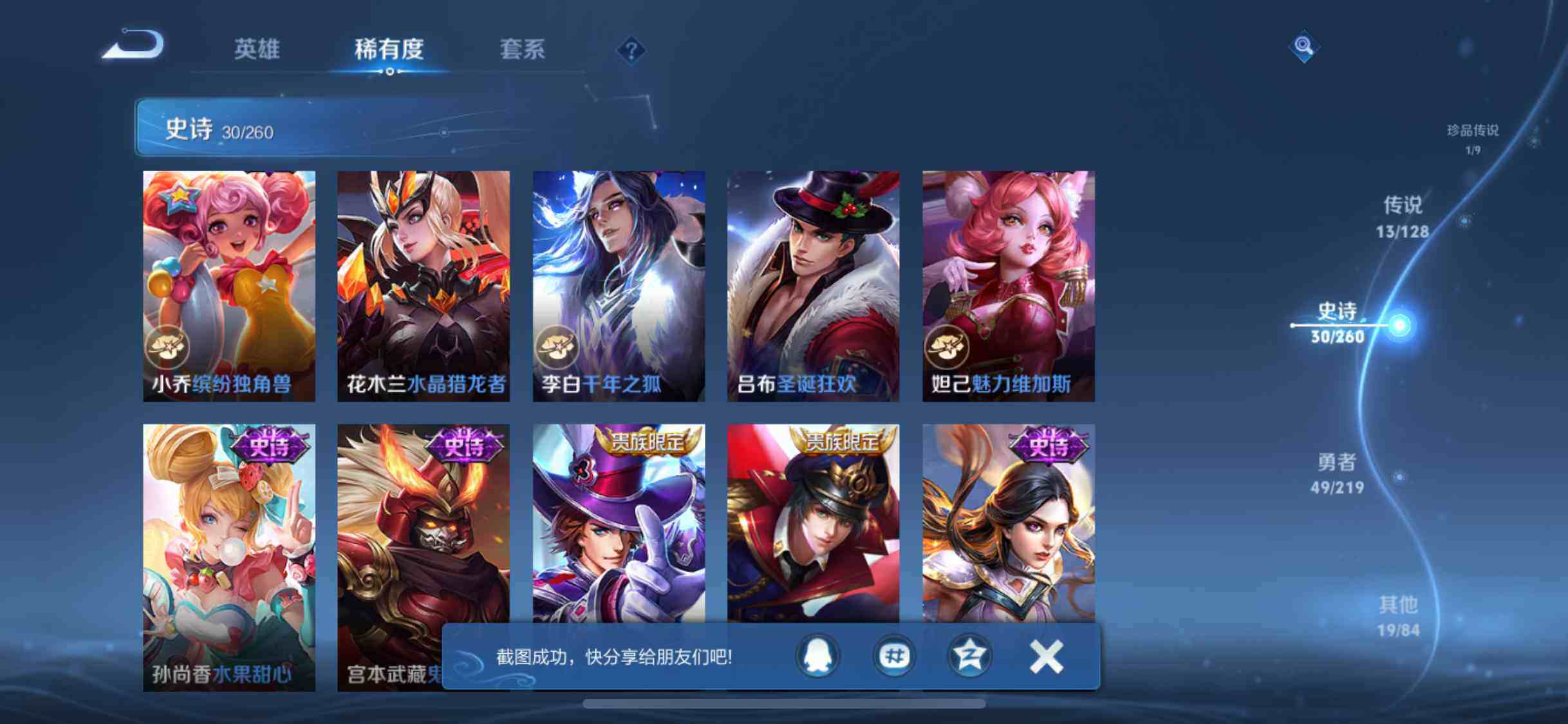 WZEY3266467王者荣耀账号详情图13