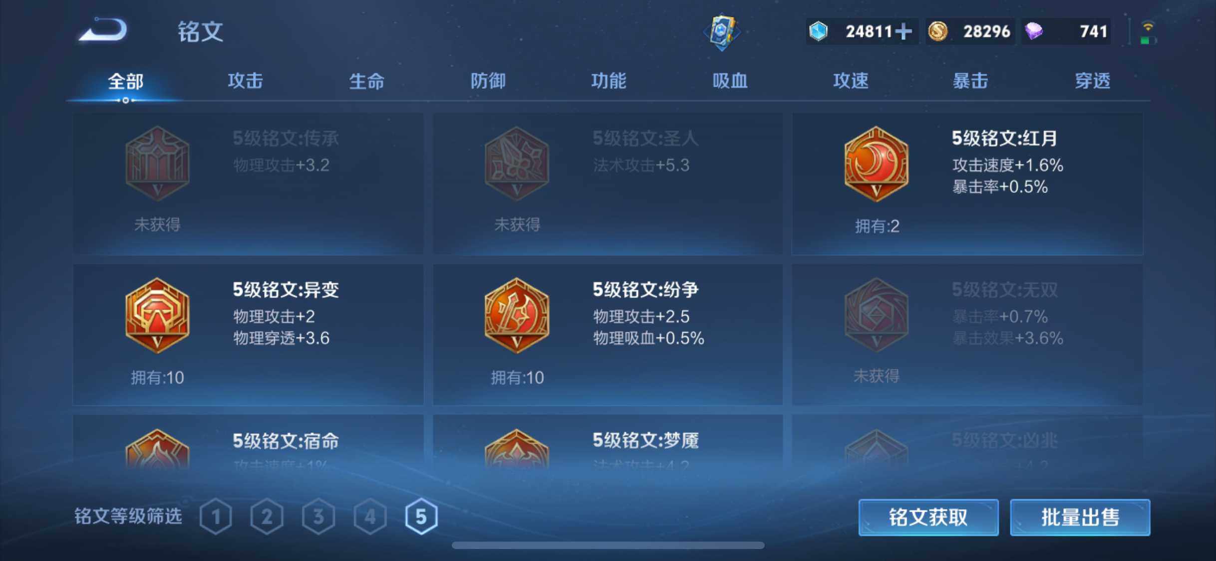 WZEY3266467王者荣耀账号详情图15