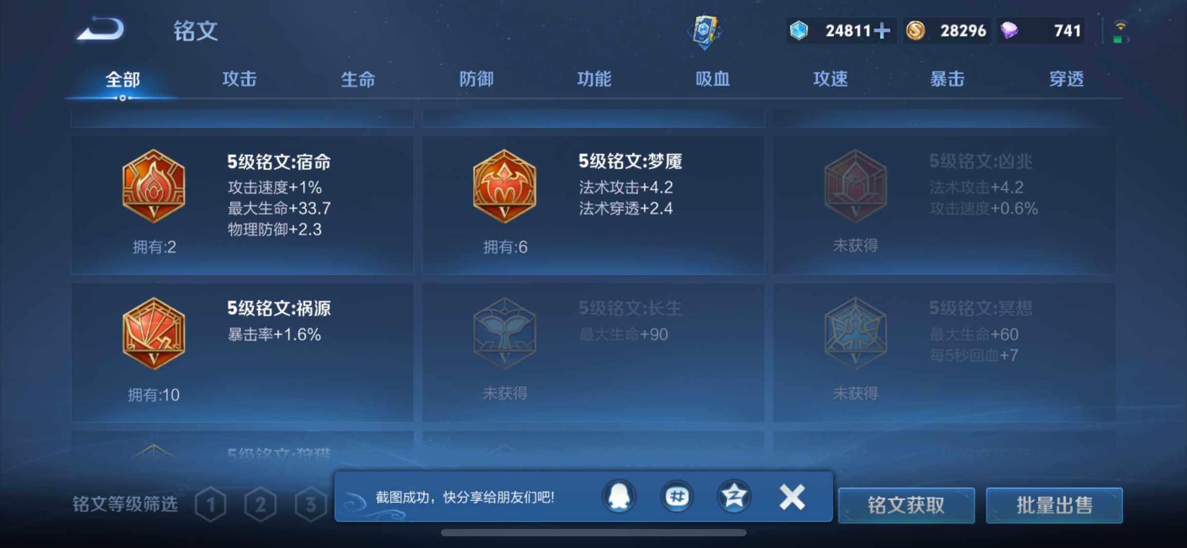 WZEY3266467王者荣耀账号详情图16