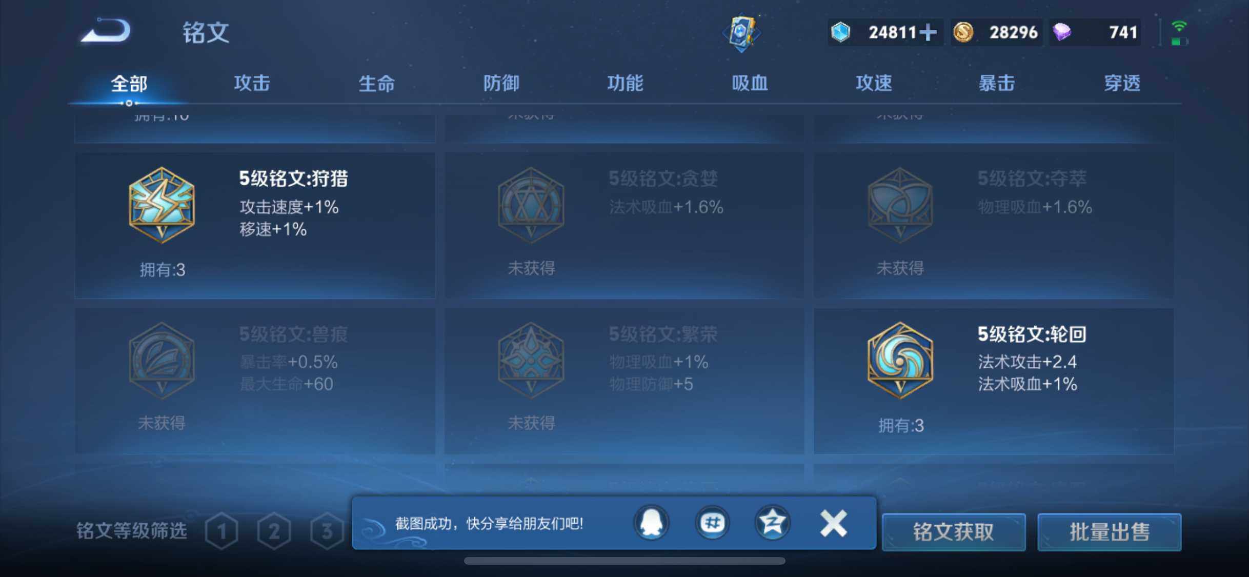 WZEY3266467王者荣耀账号详情图17