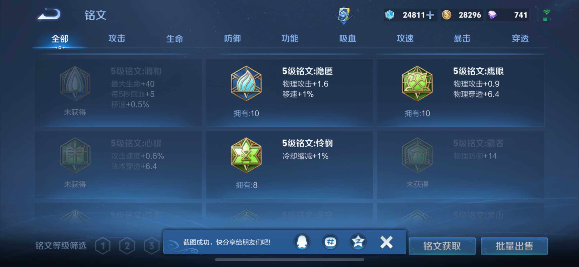WZEY3266467王者荣耀账号详情图18