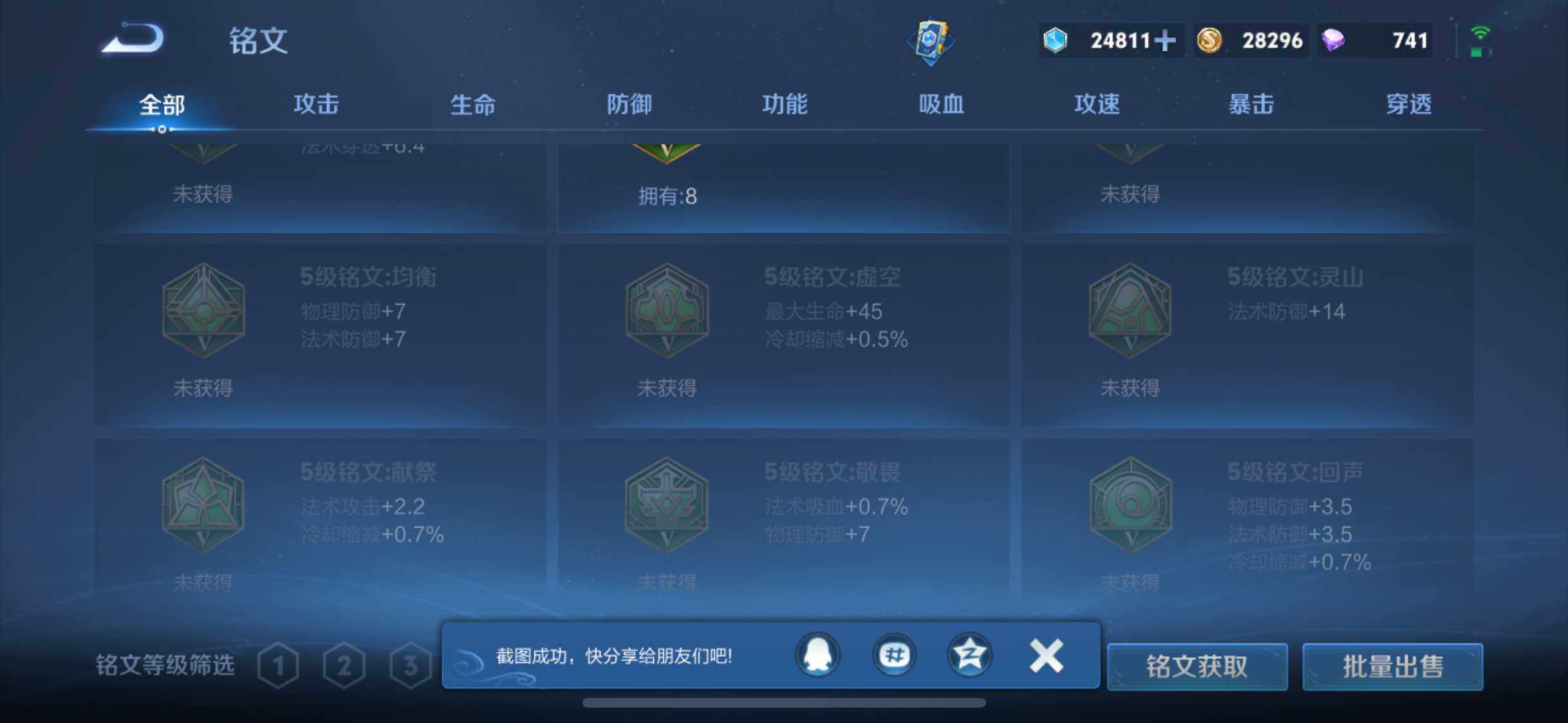 WZEY3266467王者荣耀账号详情图19