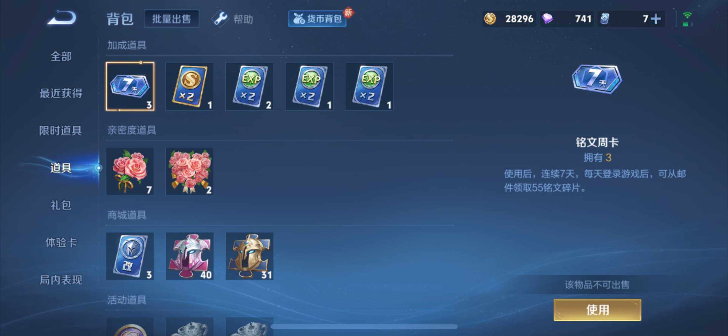 WZEY3266467王者荣耀账号详情图20