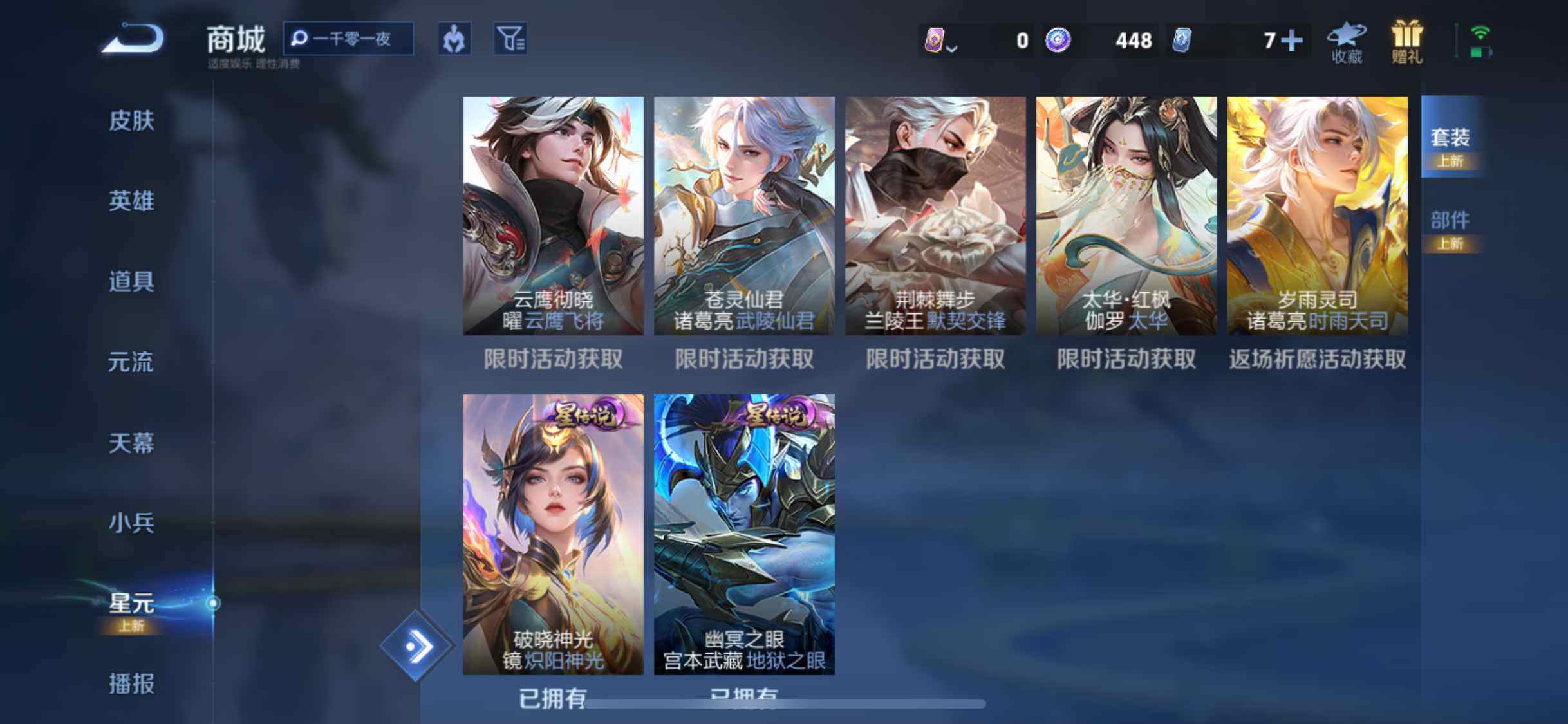 WZEY3266467王者荣耀账号详情图22