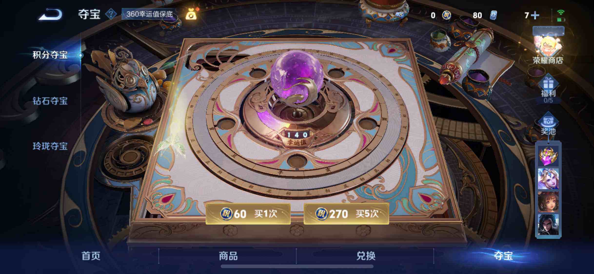 WZEY3266467王者荣耀账号详情图23