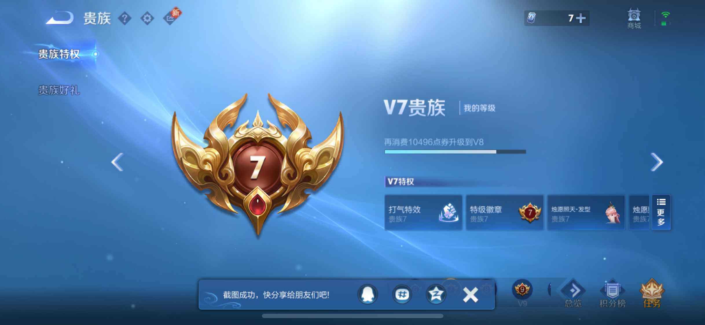 WZEY3266467王者荣耀账号详情图25