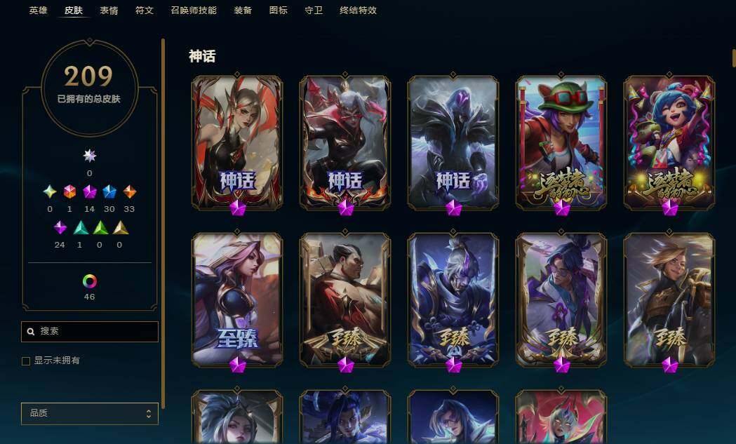 LOLEY311554英雄联盟账号详情图5 LOLEY311554英雄联盟账号详情图5