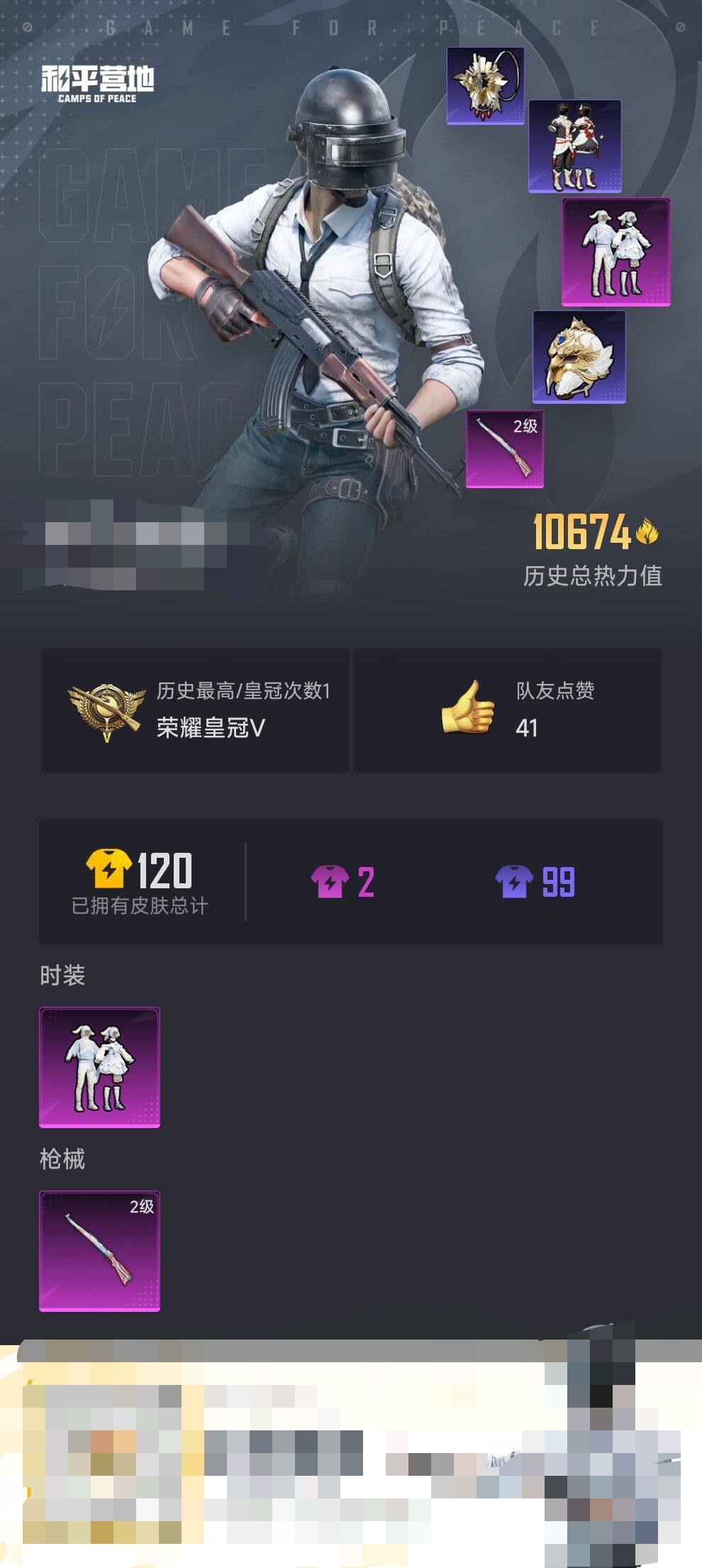 HPEY3324068和平精英账号详情图3