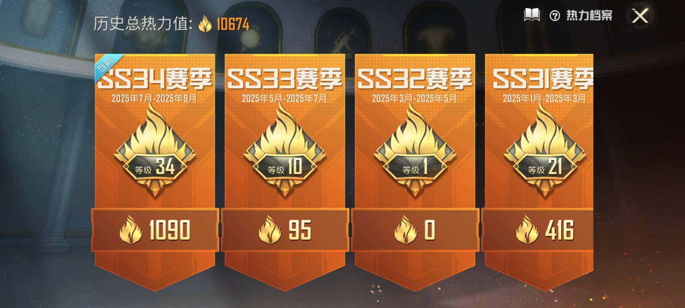 HPEY3324068和平精英账号详情图4
