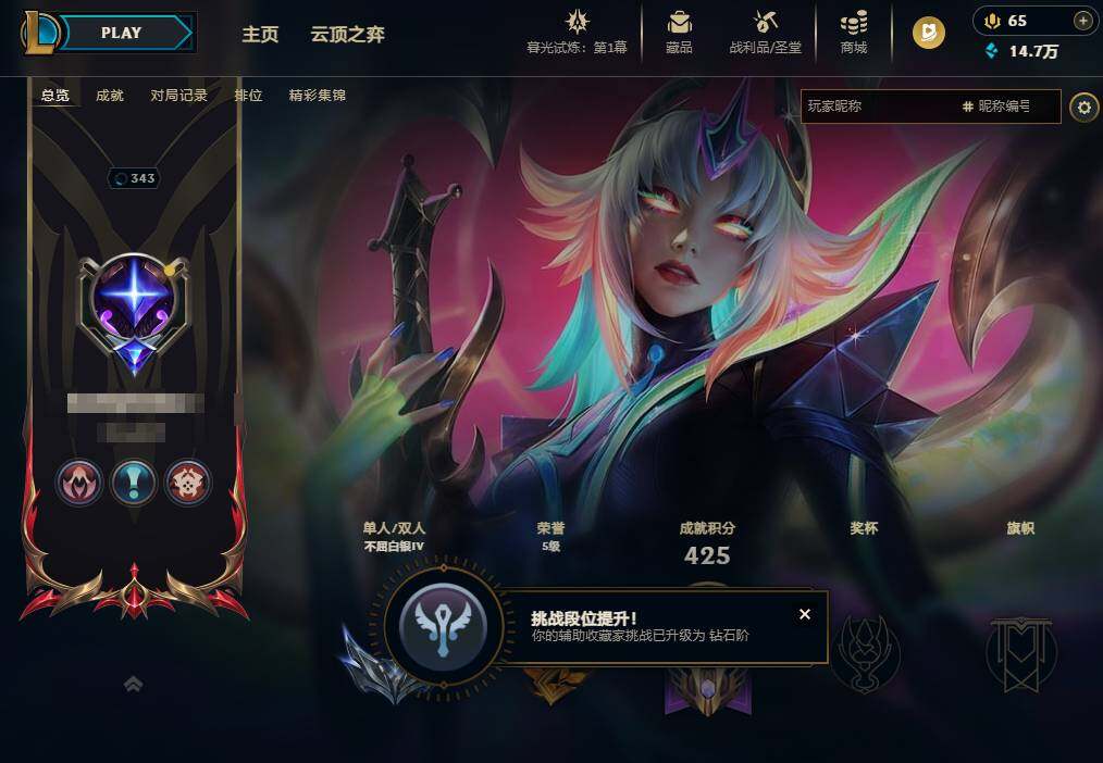 LOLEY311554英雄联盟账号详情图7 LOLEY311554英雄联盟账号详情图7