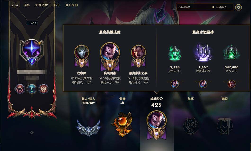 LOLEY311554英雄联盟账号详情图9 LOLEY311554英雄联盟账号详情图9