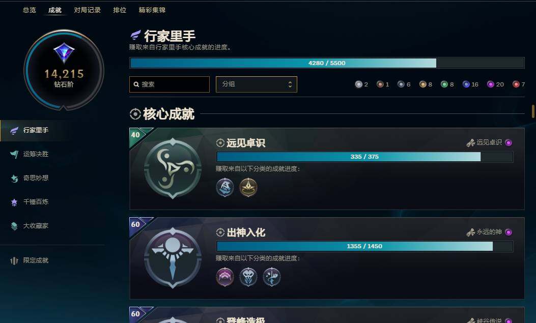 LOLEY311554英雄联盟账号详情图10 LOLEY311554英雄联盟账号详情图10