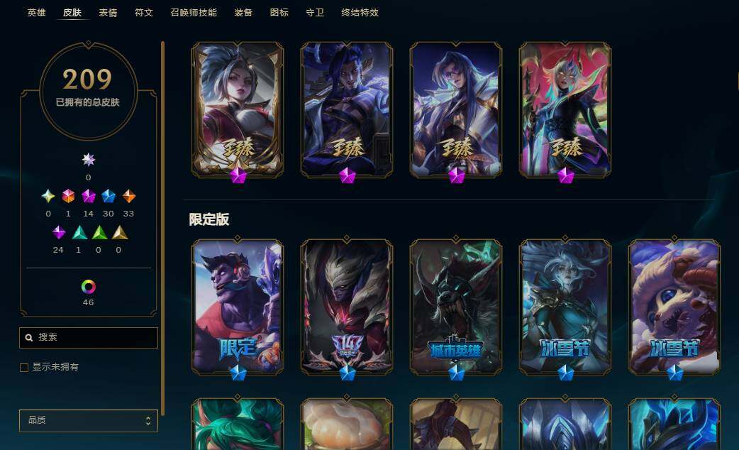 LOLEY311554英雄联盟账号详情图18 LOLEY311554英雄联盟账号详情图18