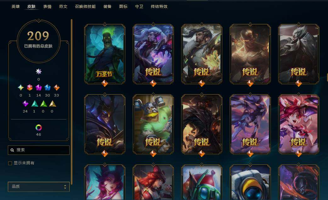 LOLEY311554英雄联盟账号详情图22 LOLEY311554英雄联盟账号详情图22