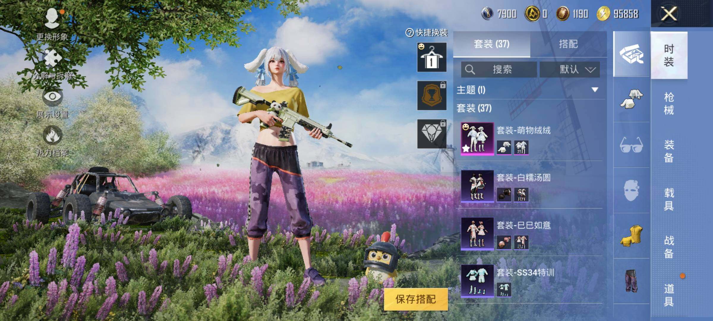 HPEY3324068和平精英账号详情图8