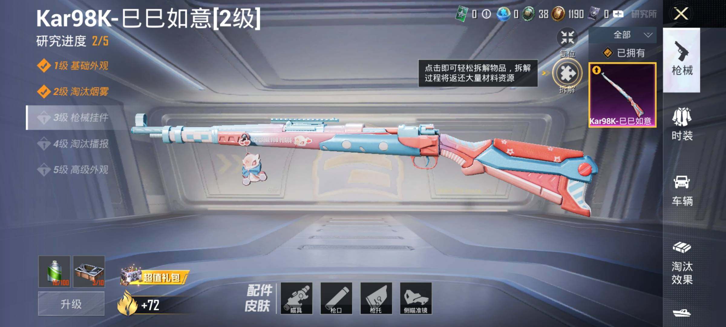 HPEY3324068和平精英账号详情图9