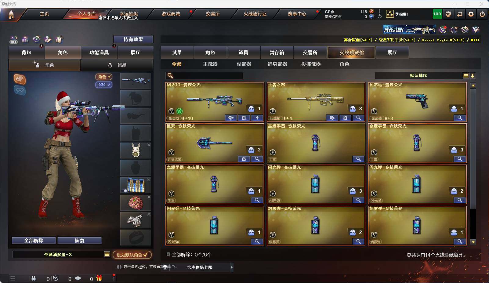 CFEY328745穿越火线账号详情图2