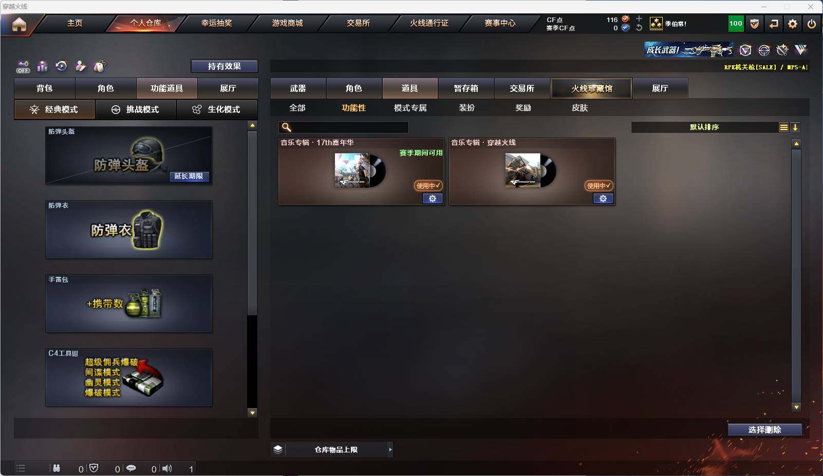 CFEY328745穿越火线账号详情图3