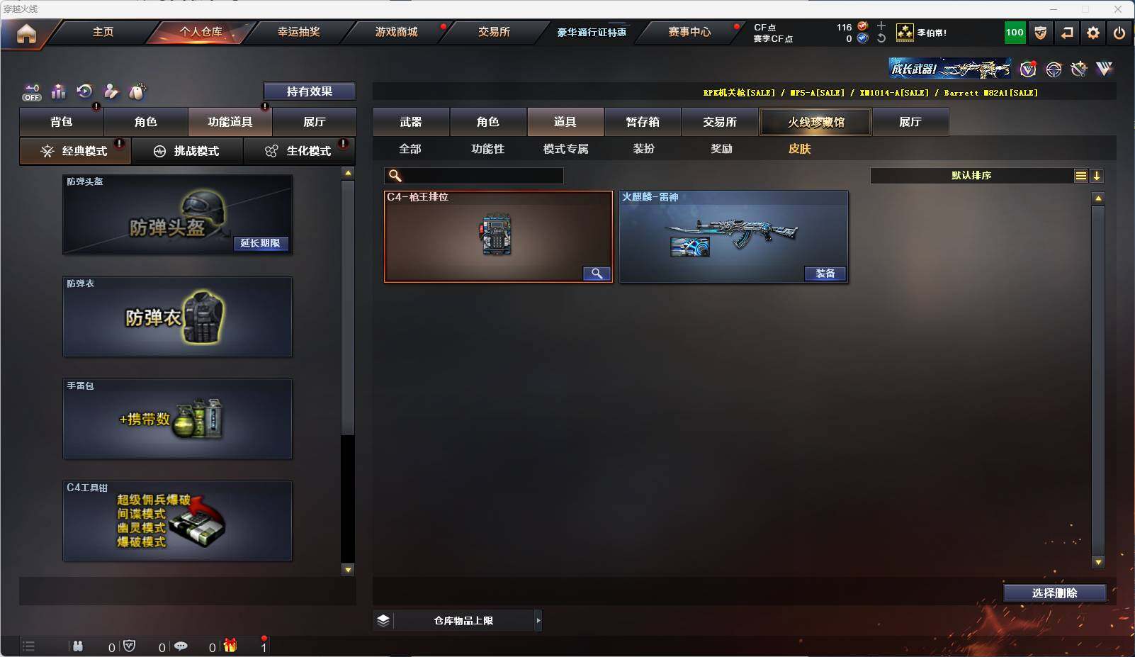CFEY328745穿越火线账号详情图4
