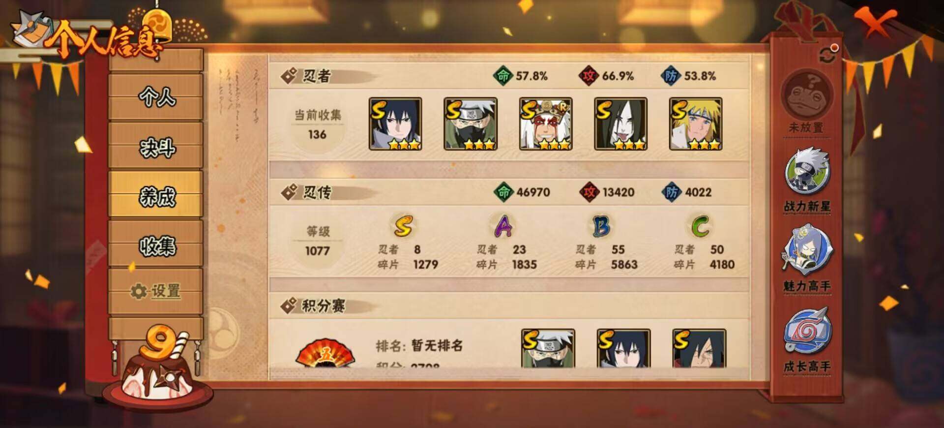 HYEY323651火影忍者账号详情图15