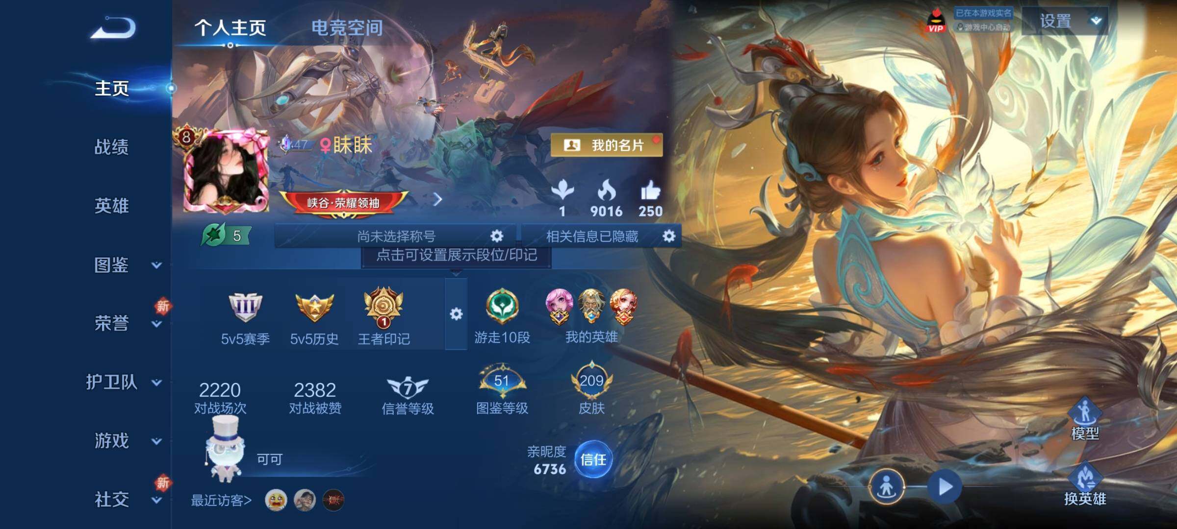 WZCMY3267361王者荣耀账号详情图2 WZCMY3267361王者荣耀账号详情图2