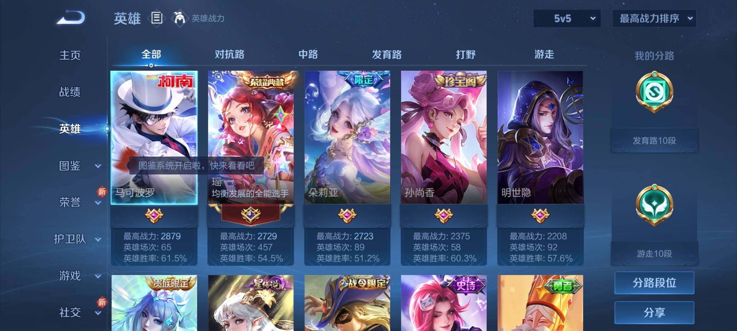 WZCMY3267361王者荣耀账号详情图3 WZCMY3267361王者荣耀账号详情图3