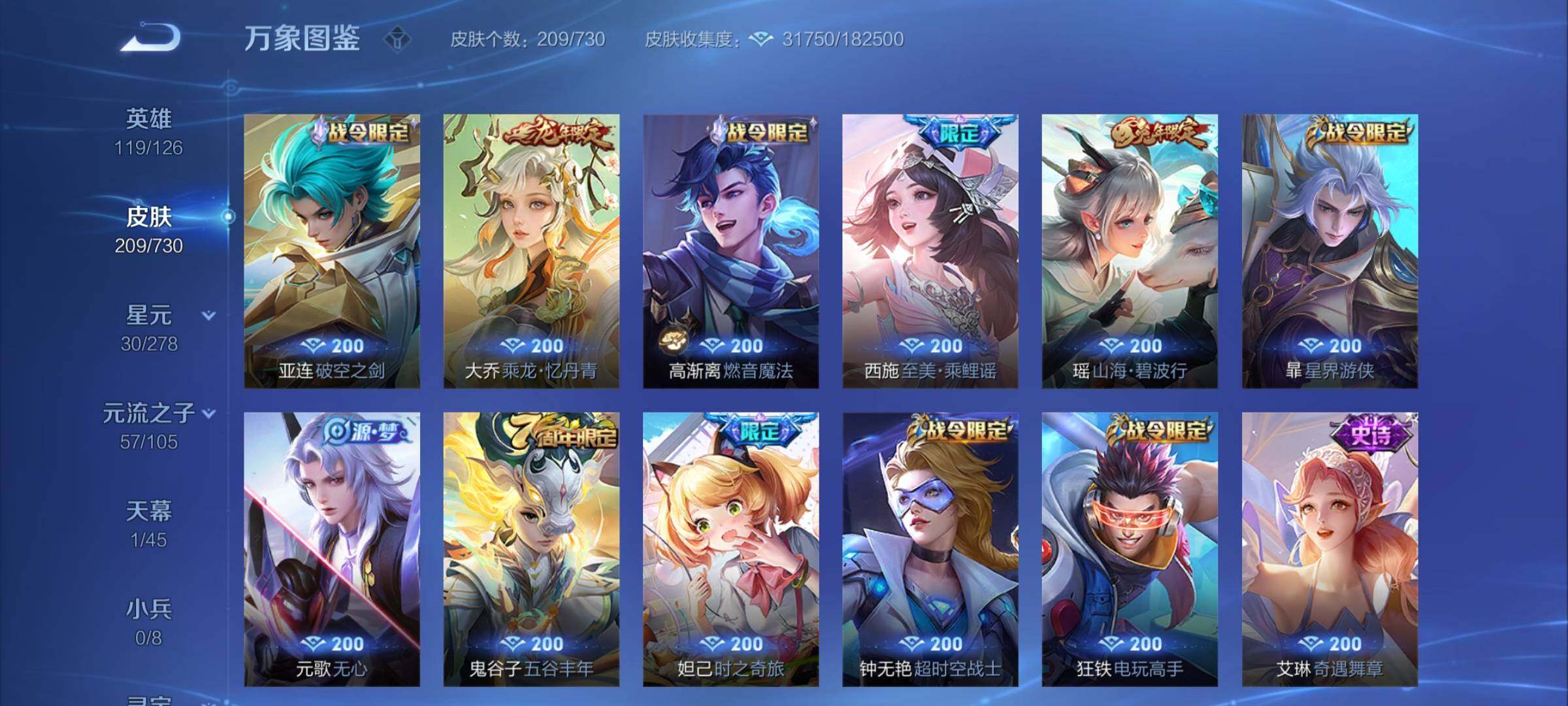 WZCMY3267361王者荣耀账号详情图8 WZCMY3267361王者荣耀账号详情图8