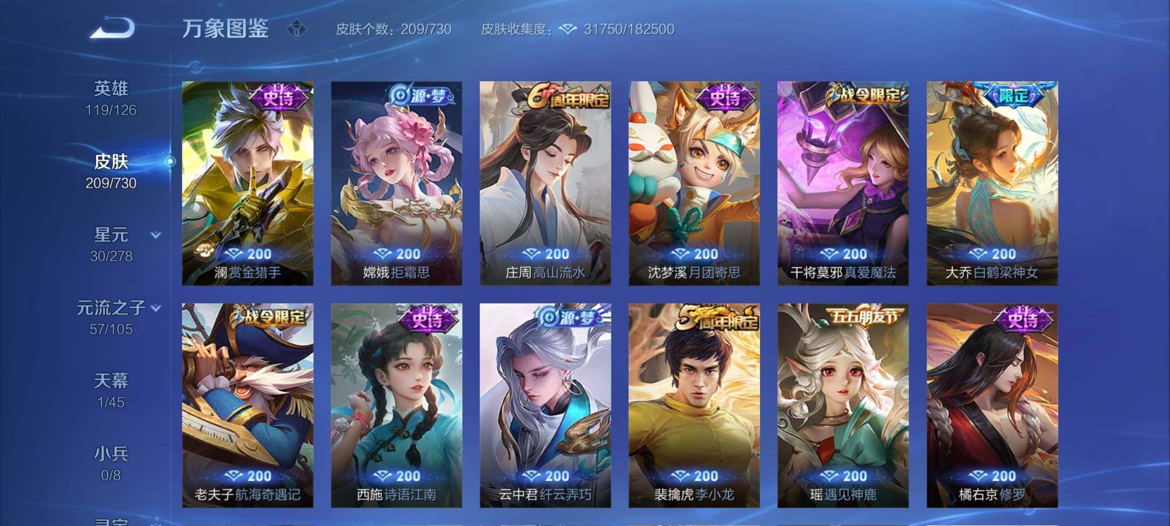 WZCMY3267361王者荣耀账号详情图9 WZCMY3267361王者荣耀账号详情图9