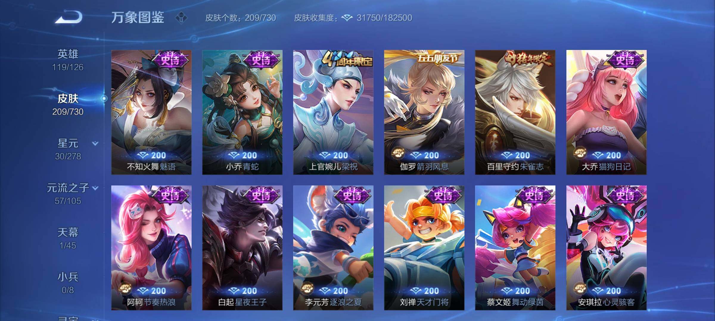 WZCMY3267361王者荣耀账号详情图10 WZCMY3267361王者荣耀账号详情图10