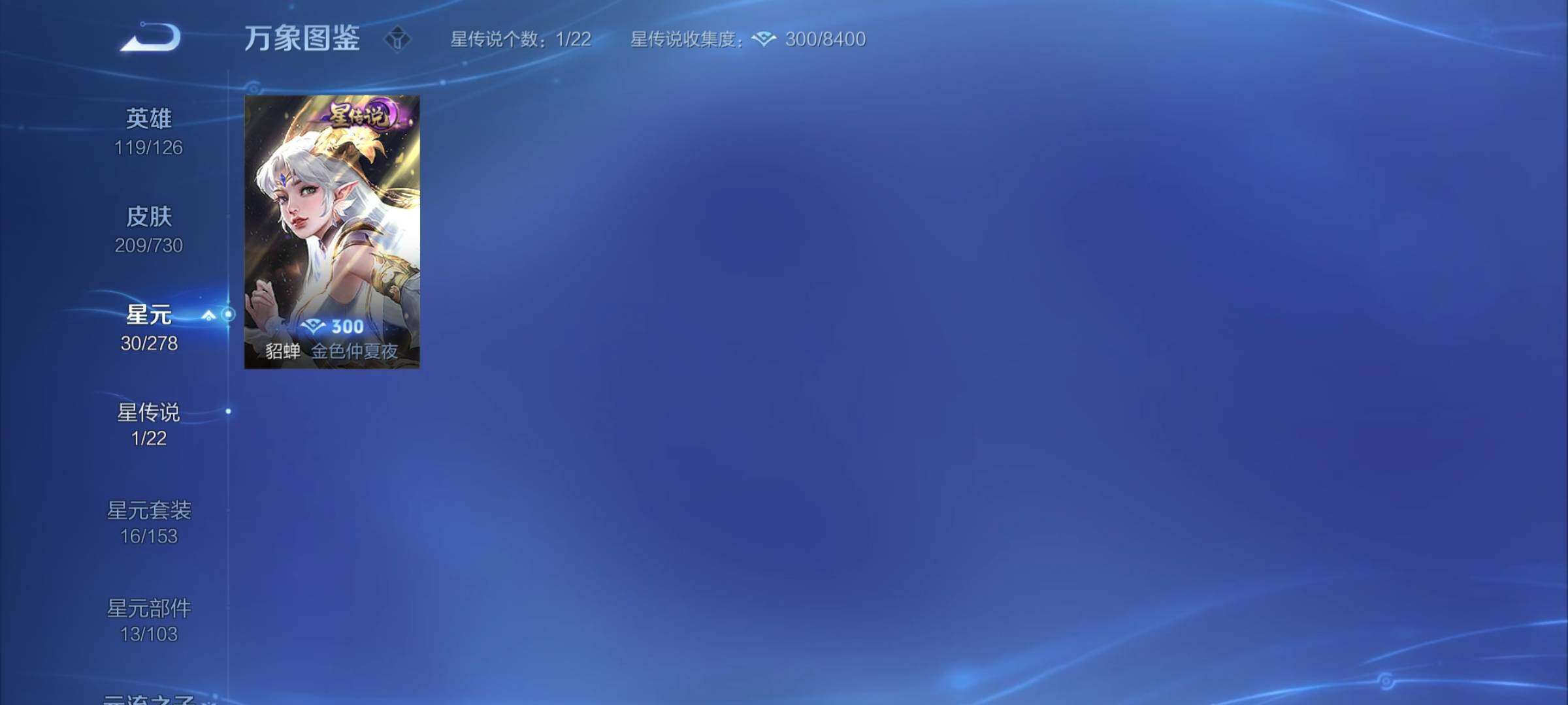 WZCMY3267361王者荣耀账号详情图11 WZCMY3267361王者荣耀账号详情图11