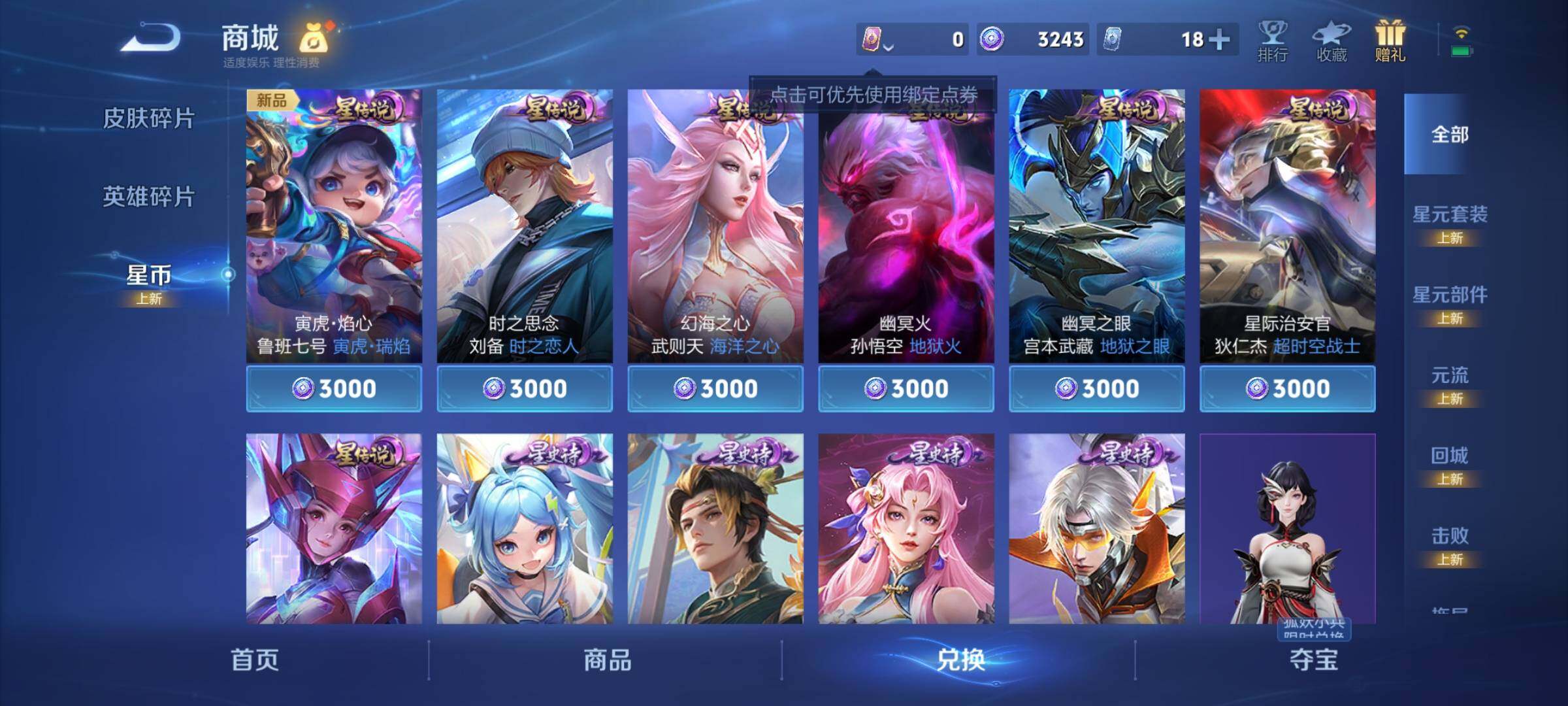 WZCMY3267361王者荣耀账号详情图13 WZCMY3267361王者荣耀账号详情图13