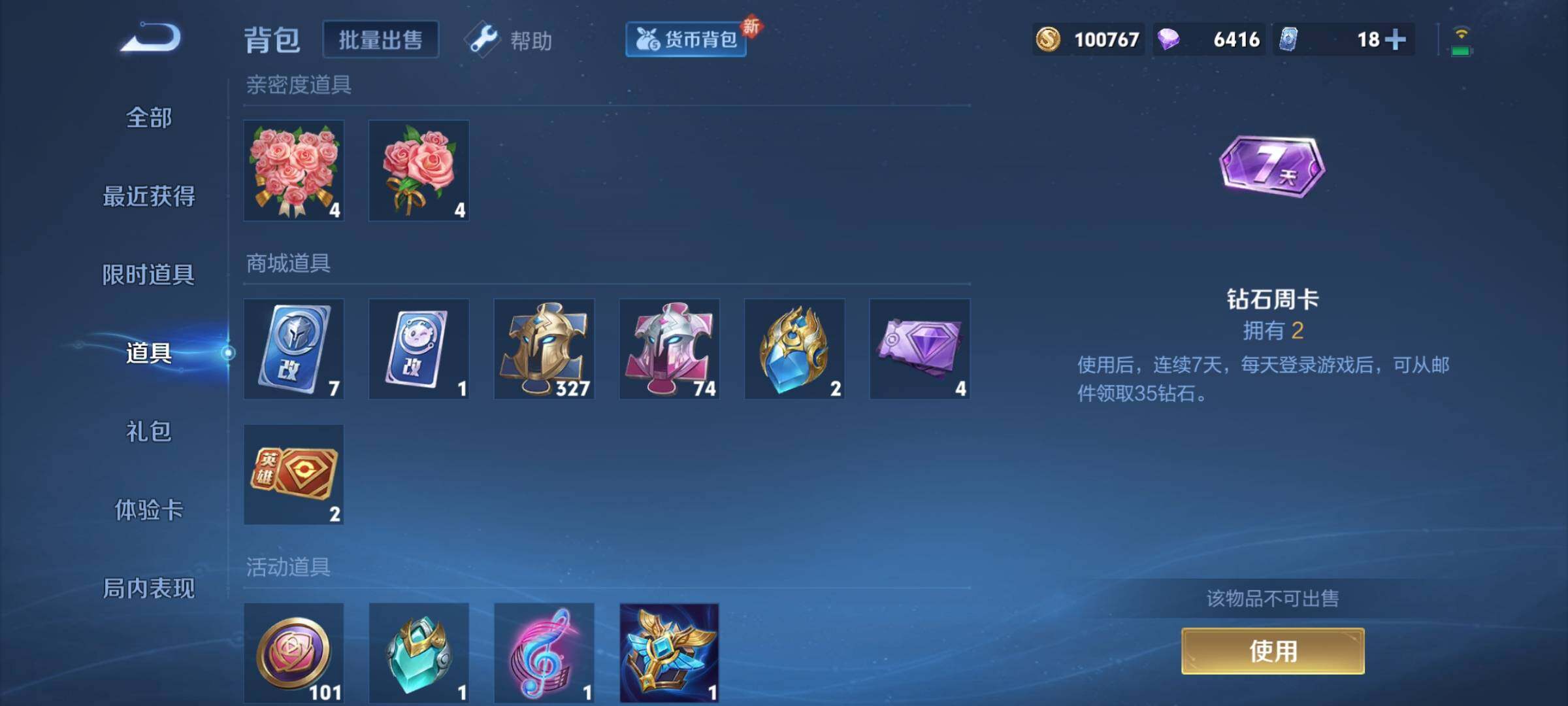 WZCMY3267361王者荣耀账号详情图18 WZCMY3267361王者荣耀账号详情图18