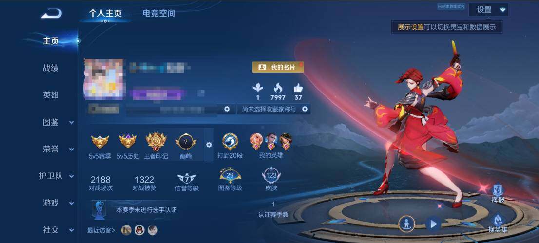 WZEY3266249王者荣耀账号详情图4