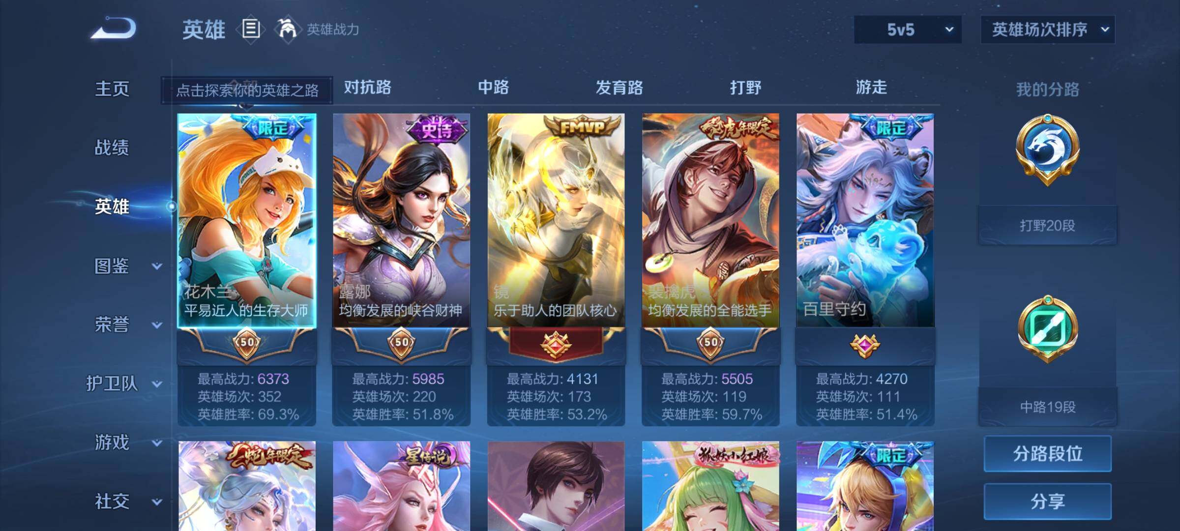 WZEY3266249王者荣耀账号详情图5