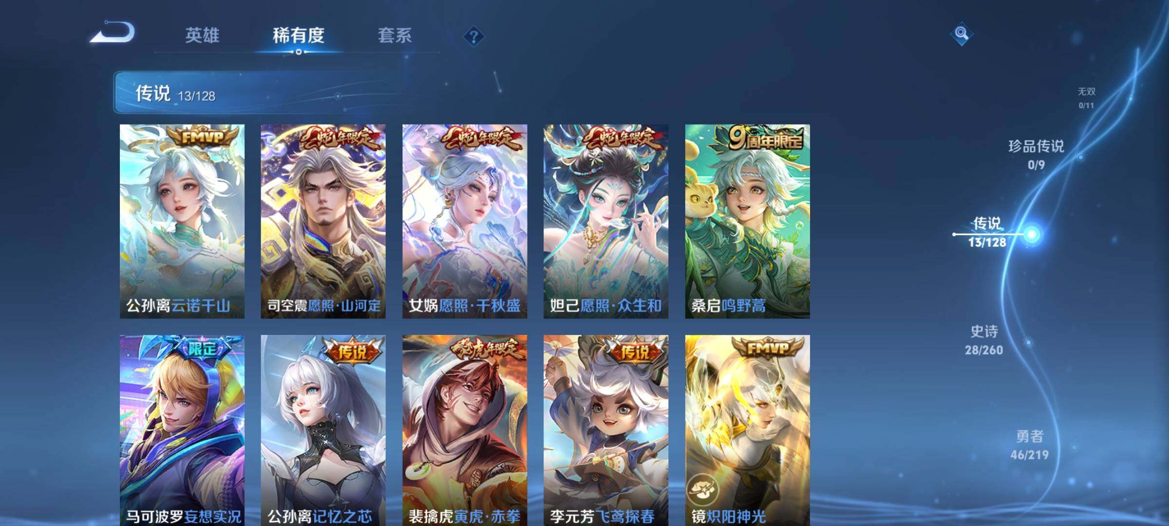 WZEY3266249王者荣耀账号详情图7