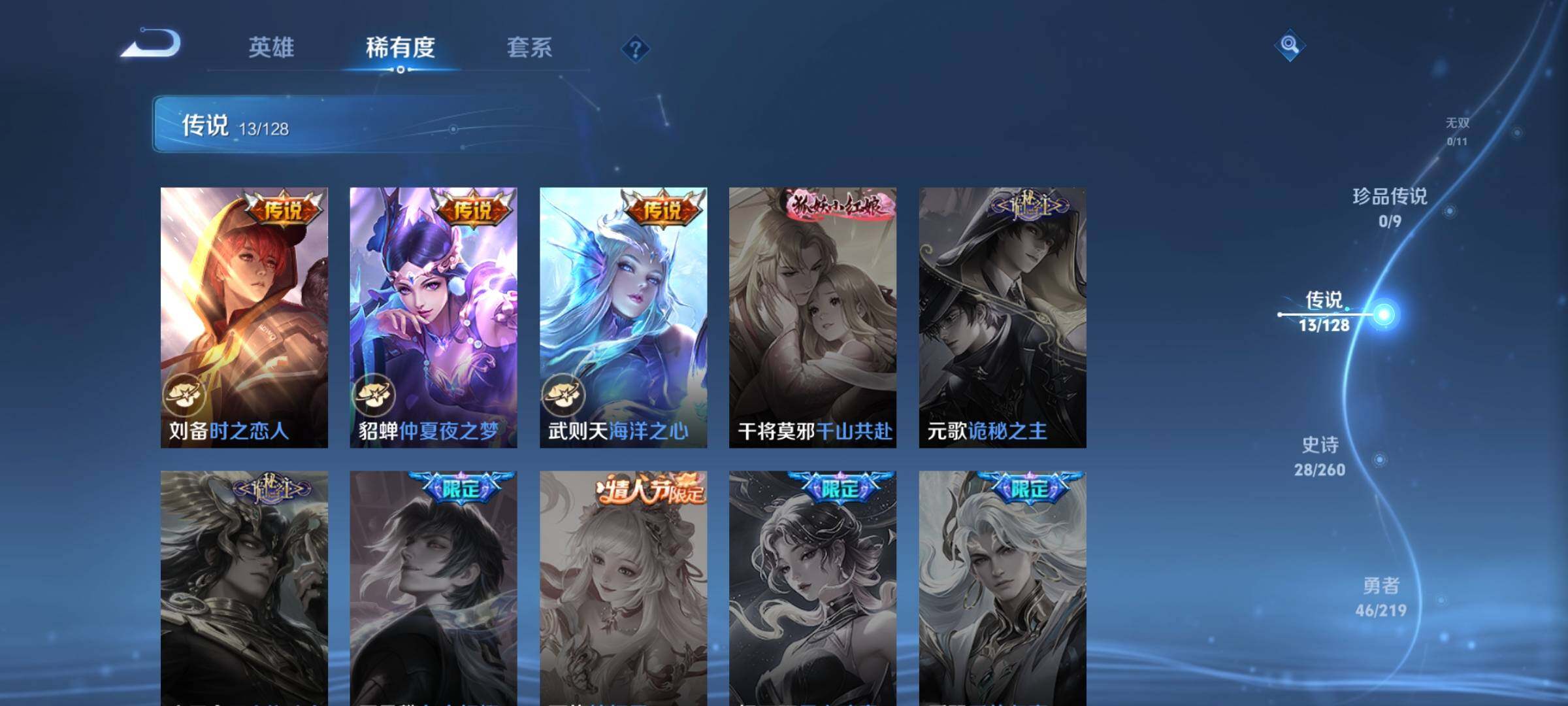 WZEY3266249王者荣耀账号详情图8