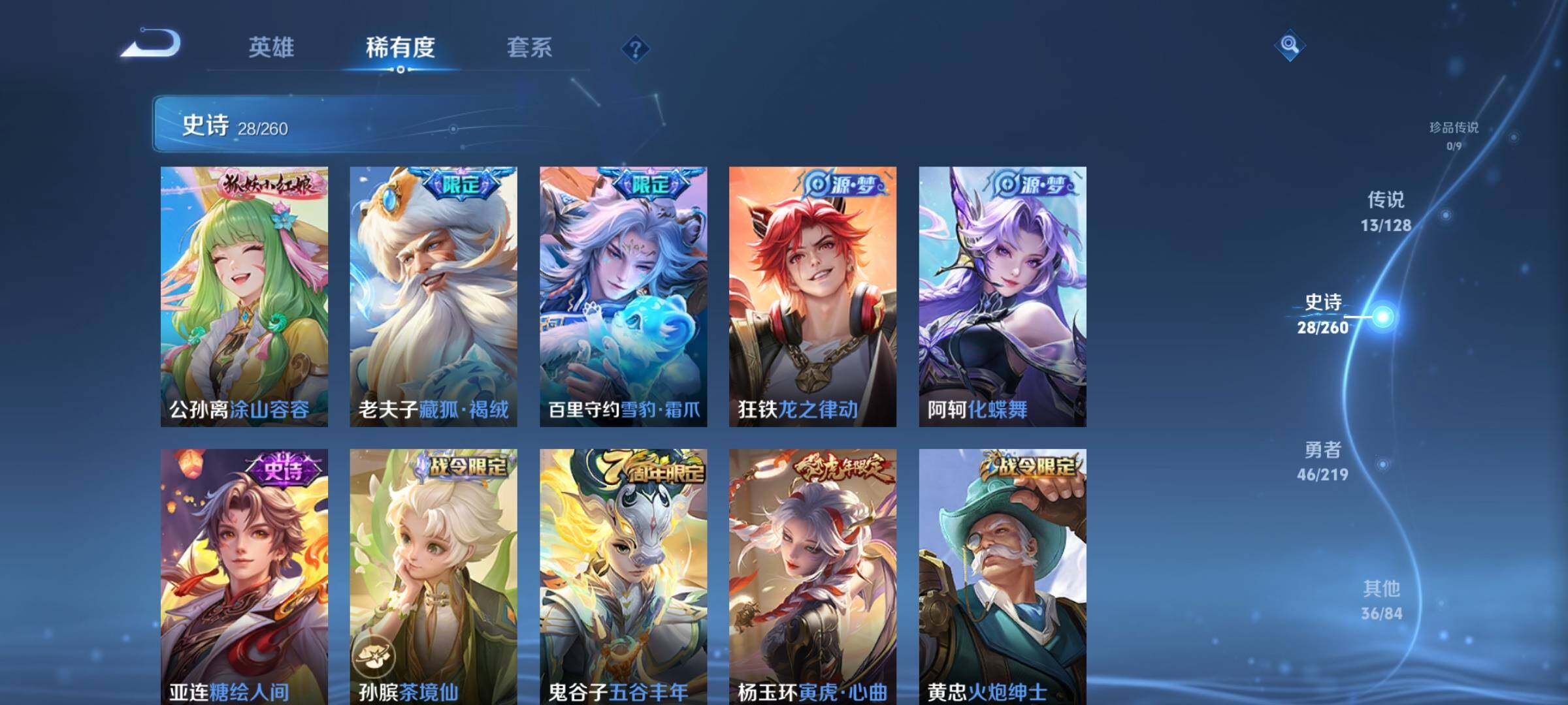 WZEY3266249王者荣耀账号详情图9