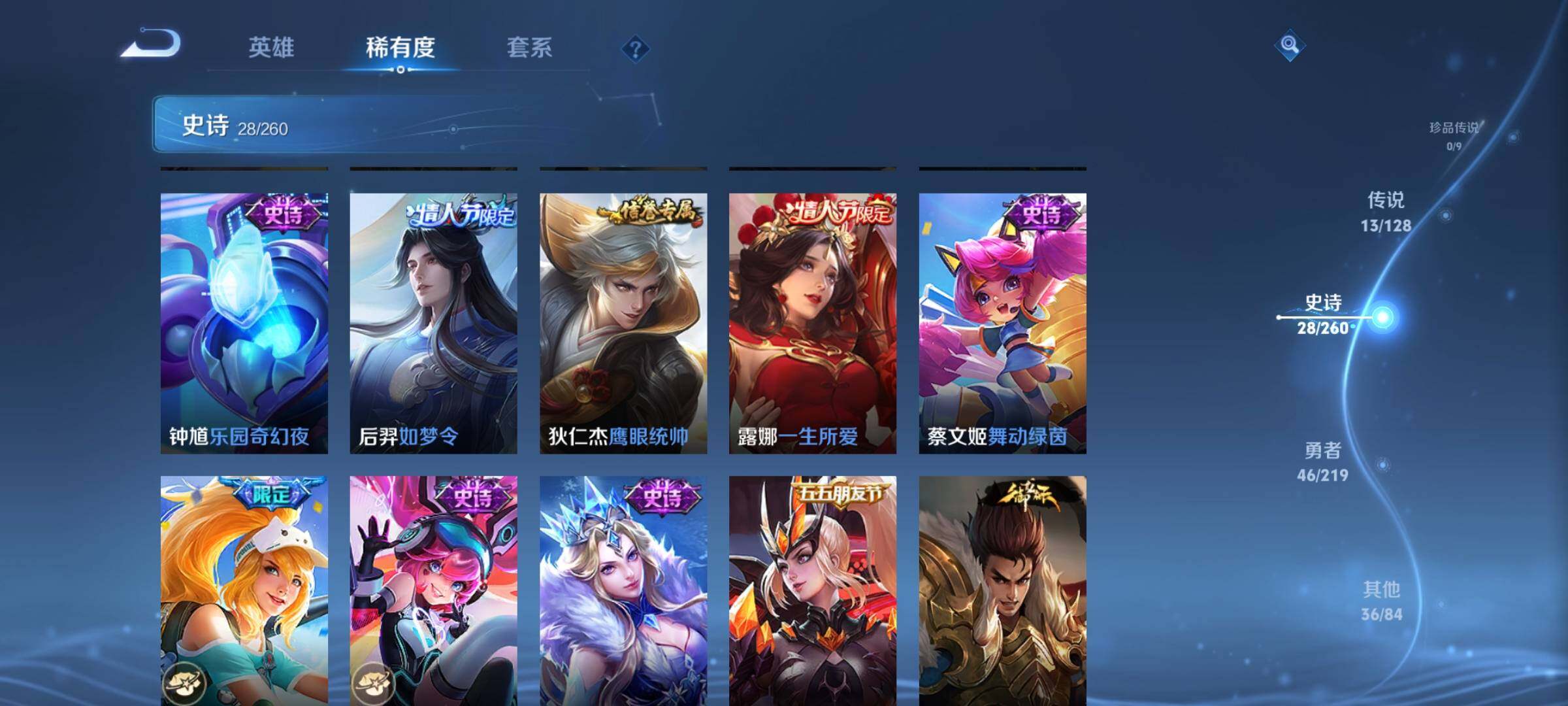 WZEY3266249王者荣耀账号详情图10