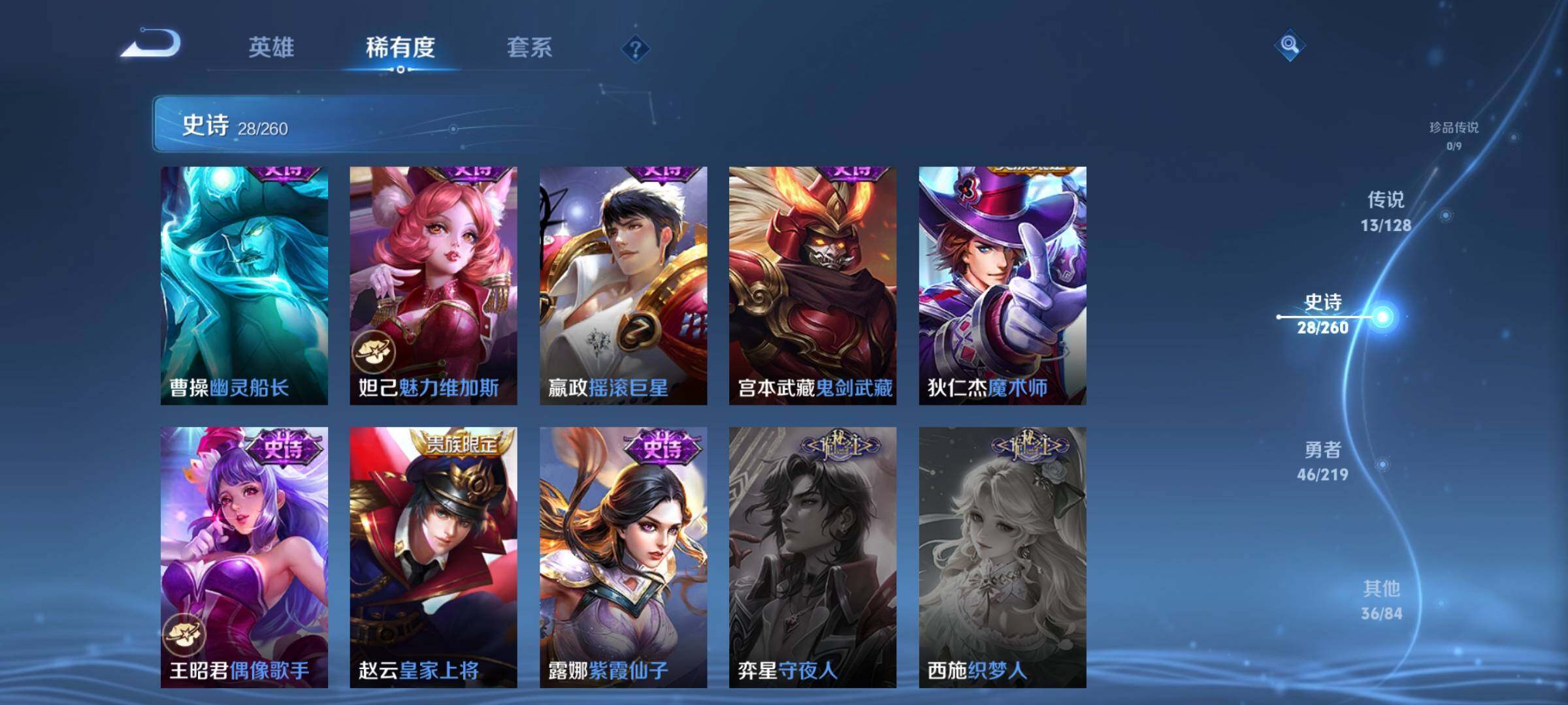WZEY3266249王者荣耀账号详情图11