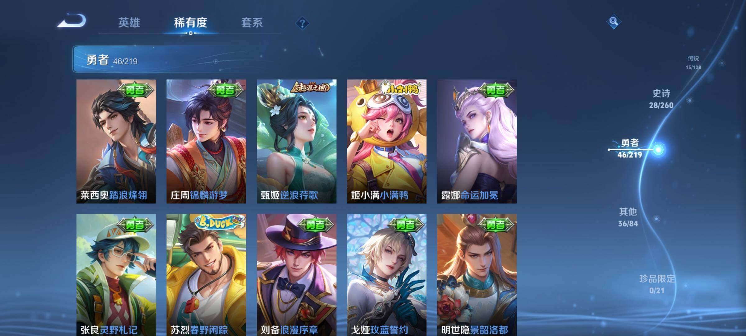 WZEY3266249王者荣耀账号详情图12