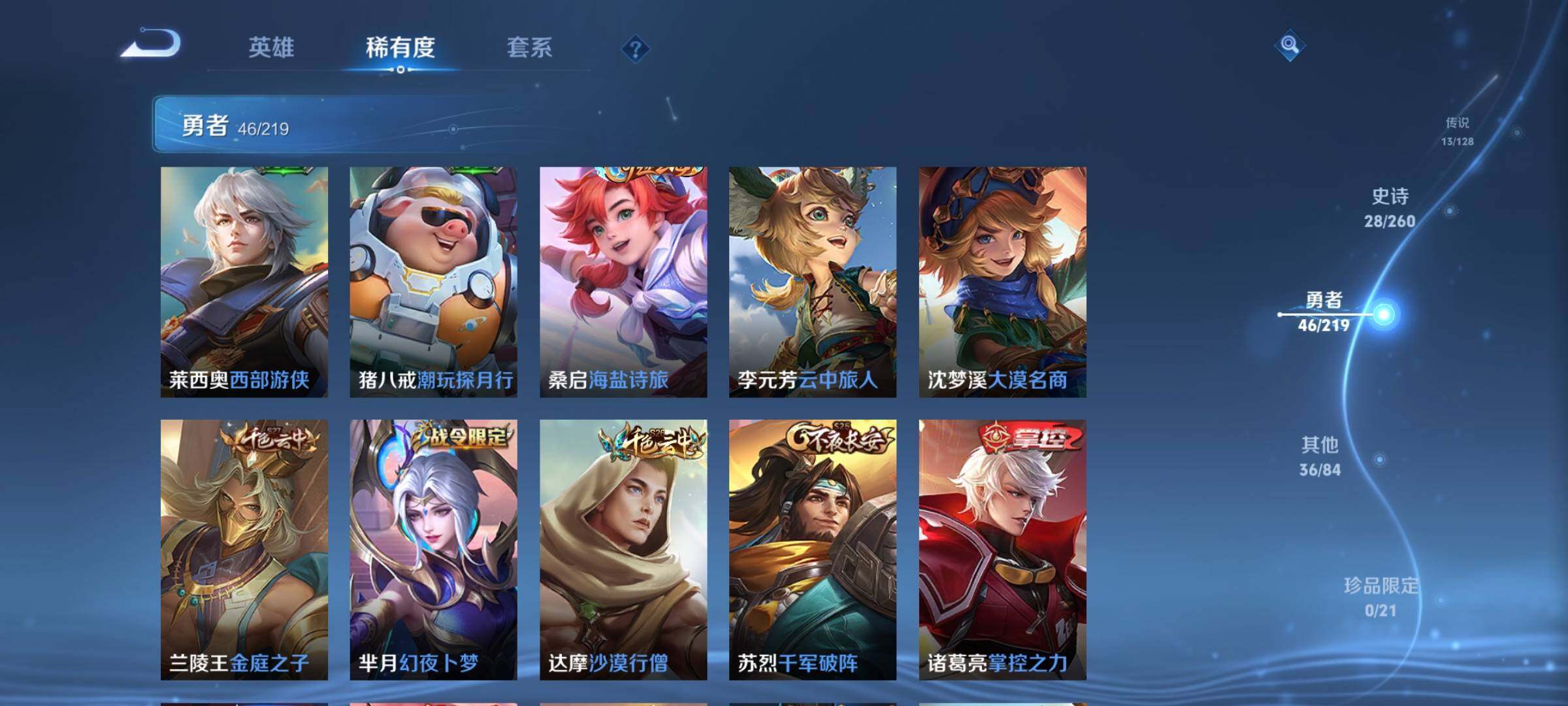 WZEY3266249王者荣耀账号详情图14