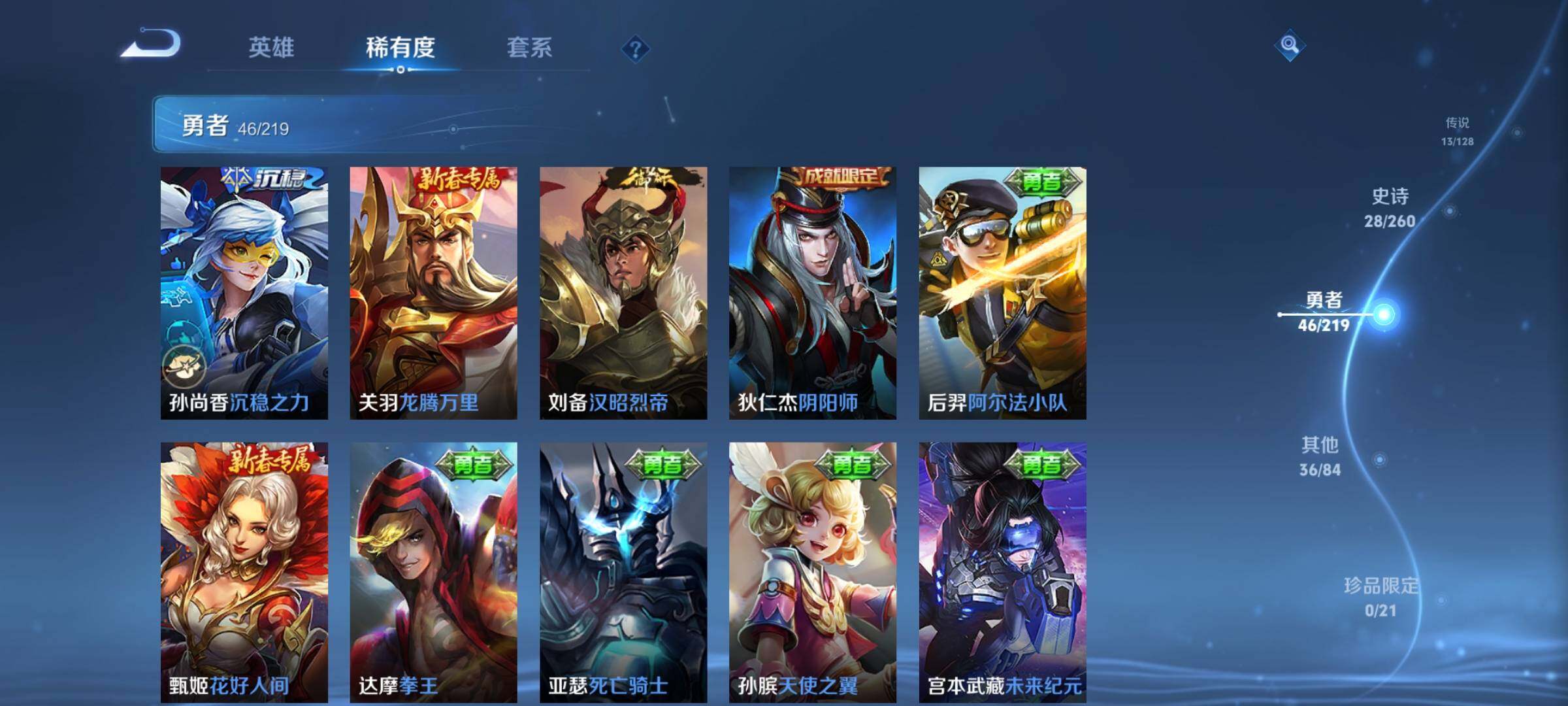 WZEY3266249王者荣耀账号详情图15