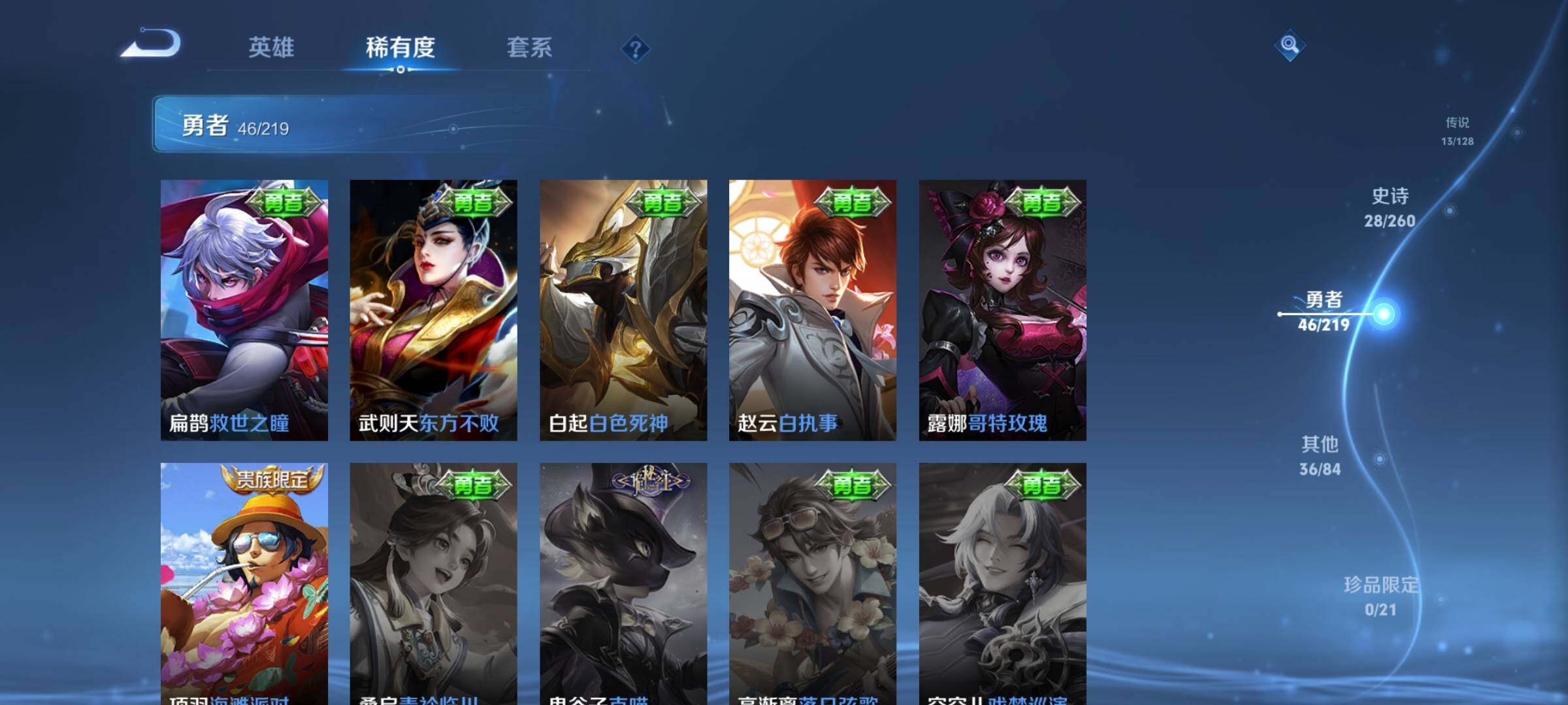 WZEY3266249王者荣耀账号详情图16