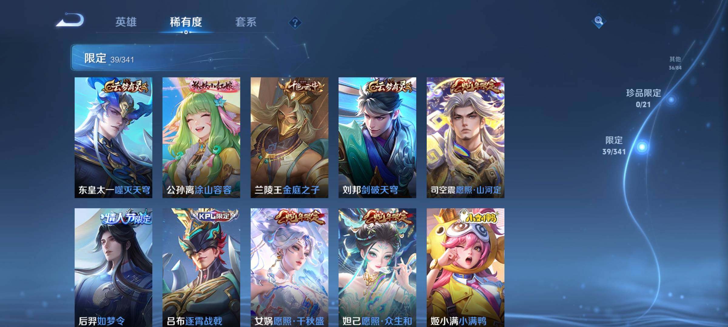 WZEY3266249王者荣耀账号详情图17