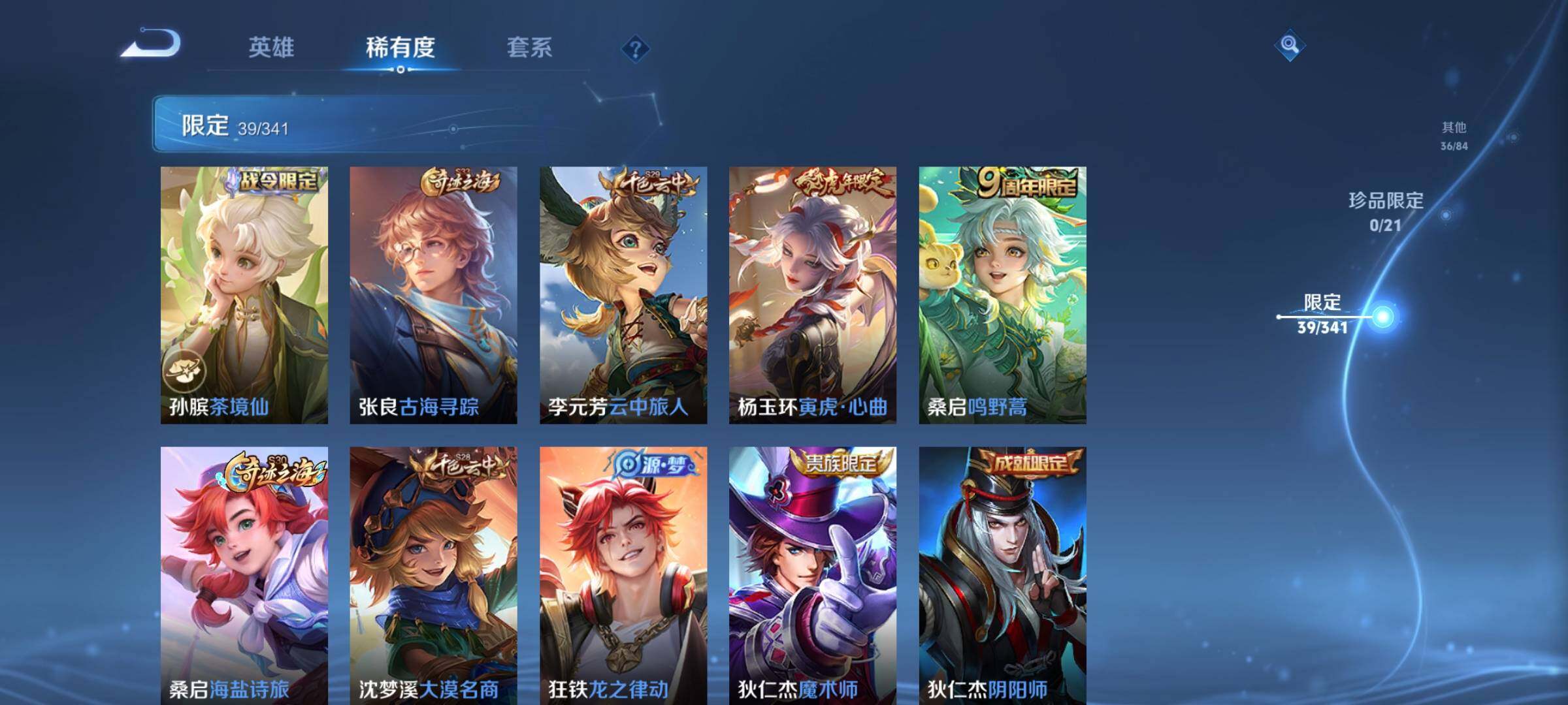 WZEY3266249王者荣耀账号详情图18